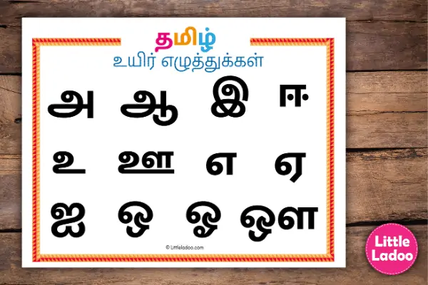 Types Of Vowels In Tamil