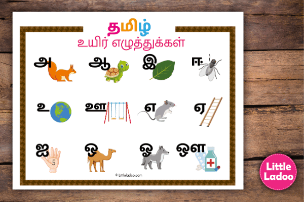 What Are The Vowels In Tamil